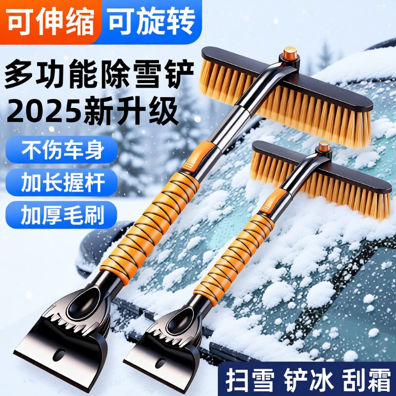 除雪铲汽车铲雪神器车用车窗除霜冬季扫雪工具除冰铲玻璃刮雪车刷