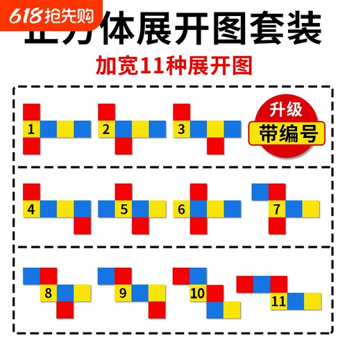 正方体几何图形教具|千人加购