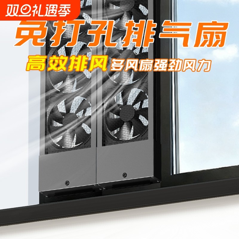 玻璃窗户排气扇免打孔强力静音免安装可伸缩排风扇卧室宠物房换气