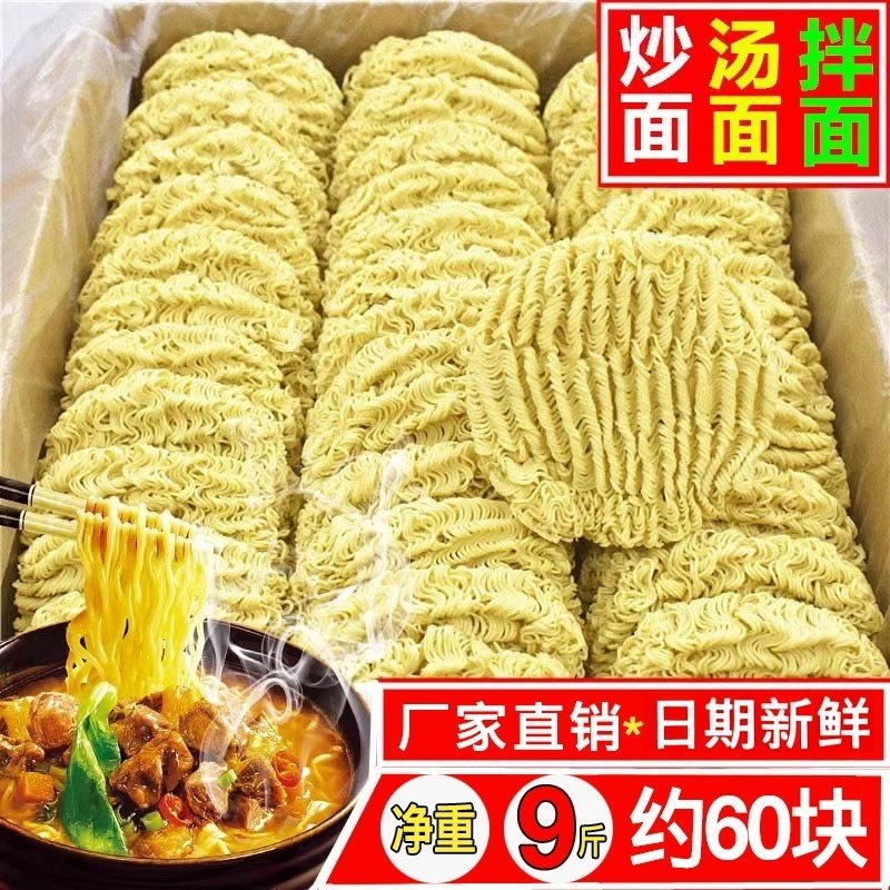 方便面面饼大碗面非油炸散装泡面火锅的炒面专用匠心面条整箱批发