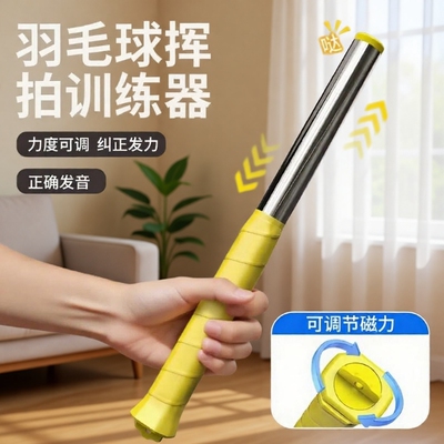 羽毛球发力训练器挥拍鞭打练习神器棒单人扣杀矫正辅助动作纠正
