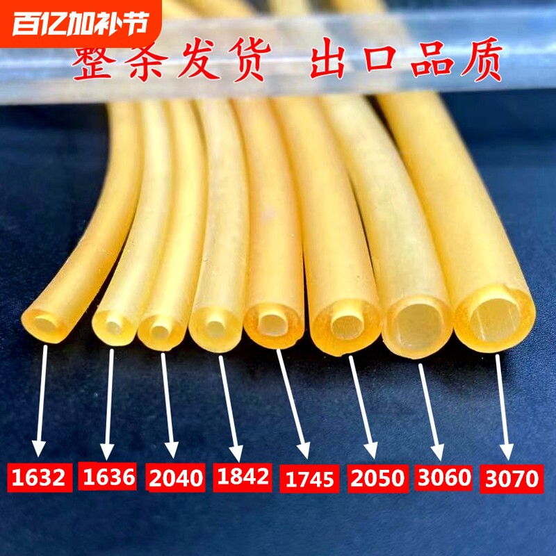 进口拉力绳弹弓配件圆皮筋加厚乳胶管耐用高弹力防冻耐寒3060健身