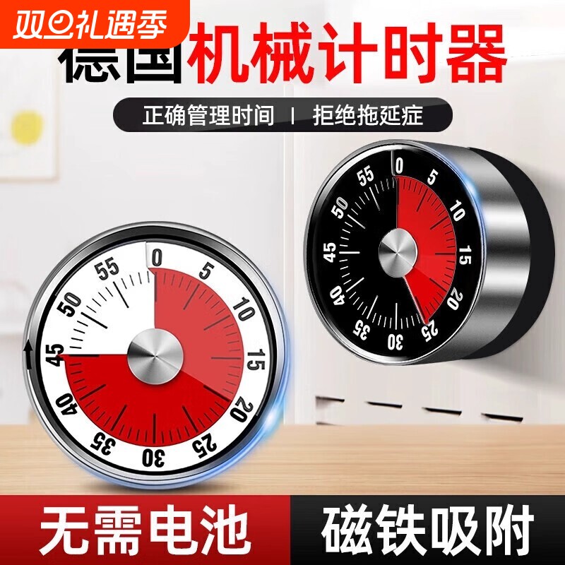 闹钟学习厨房倒定时器时间管理