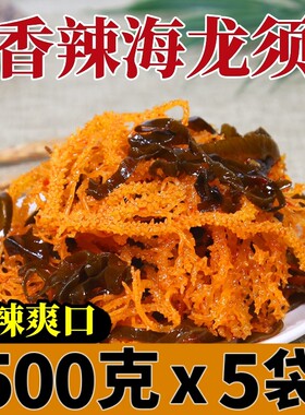 香辣海龙须即食小吃海带龙须菜咸菜下饭菜海带丝酱菜麻辣袋装新鲜