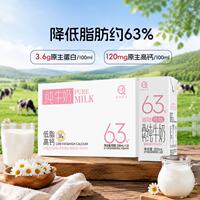 认养低脂高钙纯牛奶（200ml*10盒3.6g蛋白）