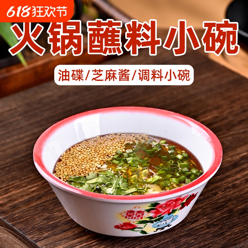 双喜国潮风火锅店专用特色干冰鱼丸盘配菜盘子仿搪瓷密胺餐具商用