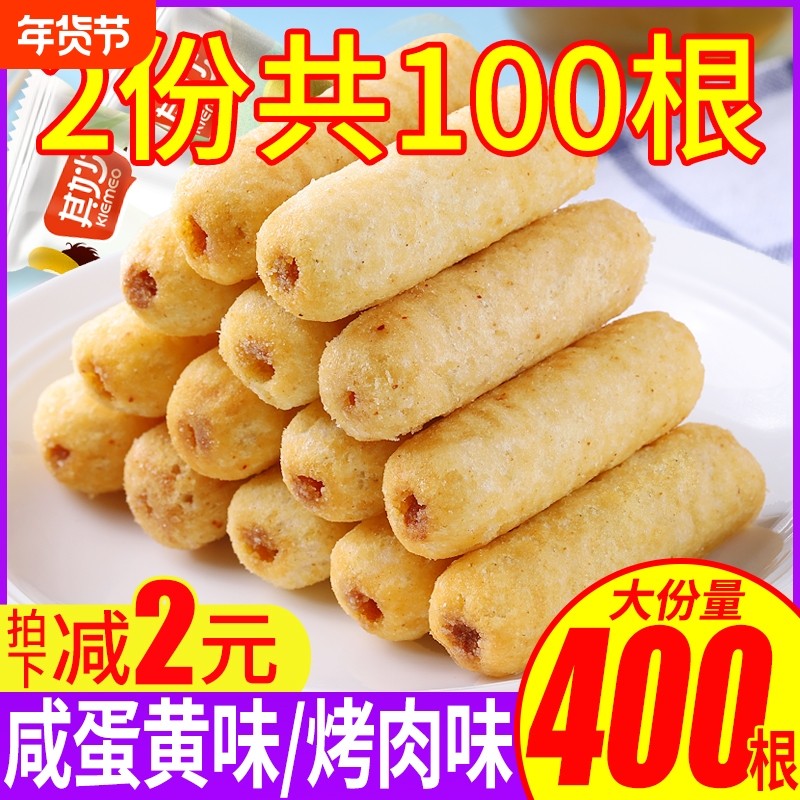 夹心米果卷能量棒饼干年货解馋小零食小吃休闲食品大礼包美食大全,零食/坚果/特产,膨化食品,淘宝优惠券,粉丝福利购,淘宝优惠卷