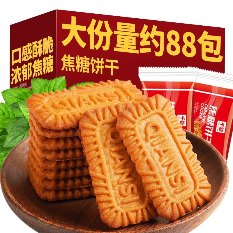 焦糖饼干比利时风味饼干零食散装怀旧网红休闲食品包装整箱酥脆
