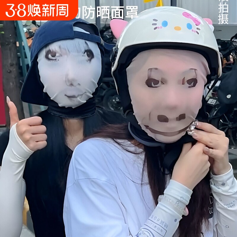 龙图大头儿子面罩表情包恶搞防晒头套夏季户外摩托车骑行全脸头套