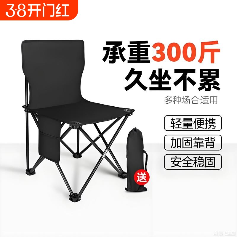 户外折叠椅露营椅子写生背书椅野营野餐钓鱼凳子便携式桌椅小马扎
