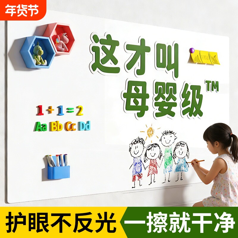 磁吸白板墙贴家用教学可擦写字板可移除儿童画画磁性黑板贴纸墙面