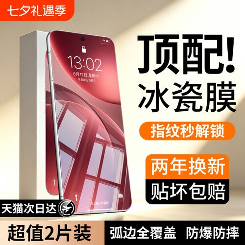 亿可得适用oppofindx9pro钢化膜findx8s手机膜opporeno16/15/14新款x7ultra贴膜reno1312/10全屏防摔黑边增透
