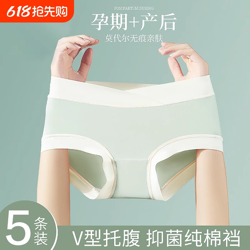 孕妇孕期内裤全棉怀孕期无痕短裤头夏薄纯棉产后抑菌提臀抗菌低腰