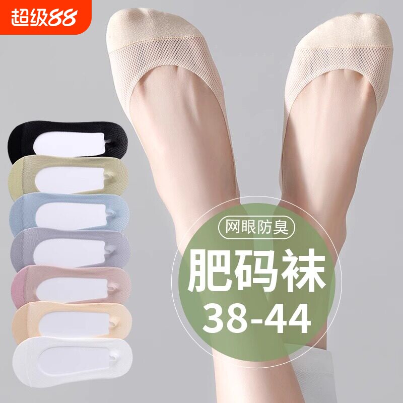 冰丝船袜女夏季薄款防滑不掉跟图片
