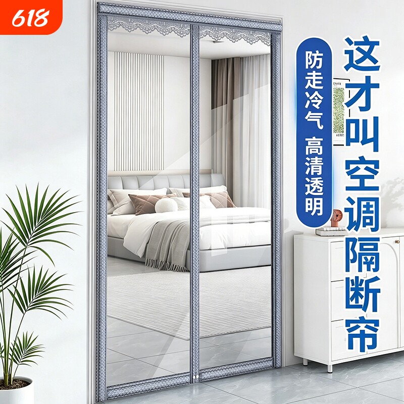 空调门帘隔断帘挡风防走冷气防风卧室家用磁吸厨房防油烟塑料透明