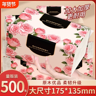 【抖音爆款】60大包500张抽纸