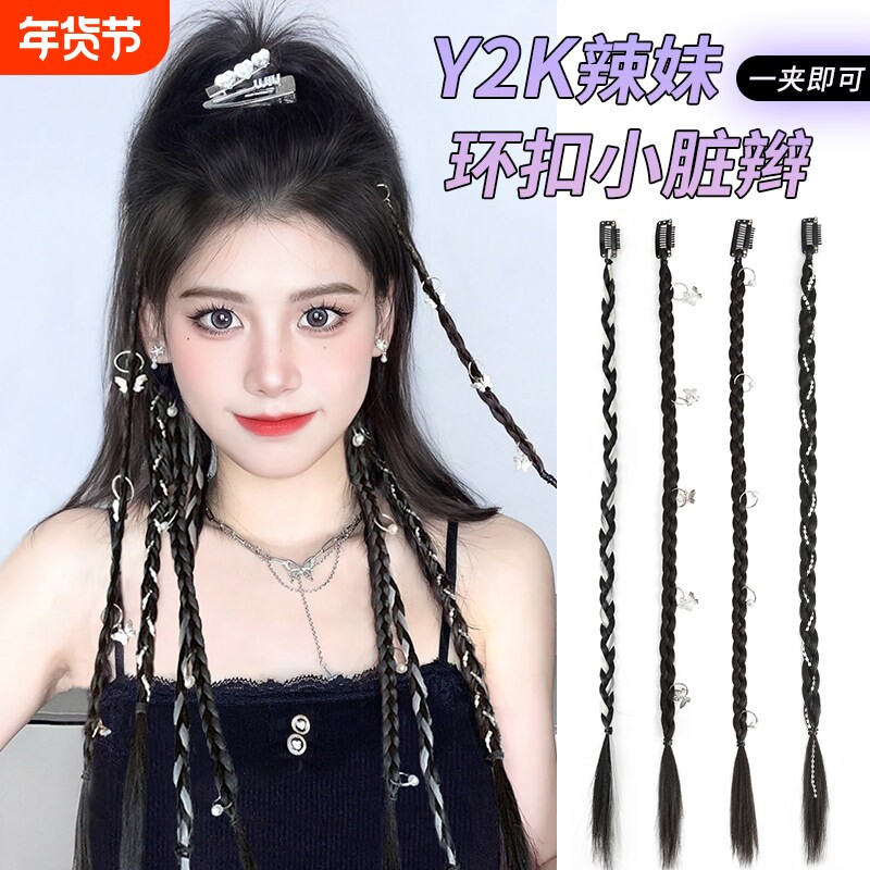 假发辫马尾女网红抓夹麻花长辫甜酷辣妹编发小脏辫马尾假发辫子