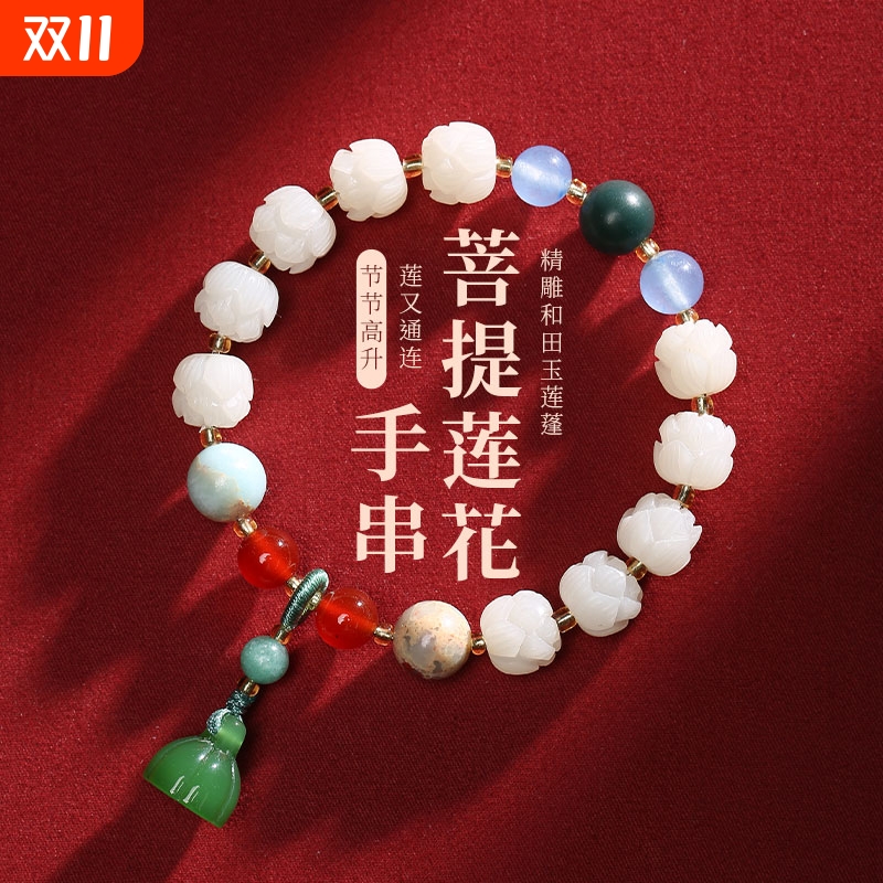 多宝天然菩提莲花手串招桃花十八籽招财转运佛珠手链女情人节礼物