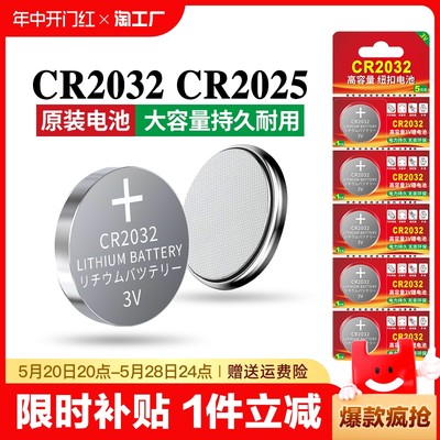 纽扣电池cr2032/cr2430/cr1616