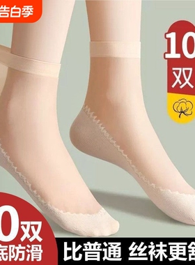 短丝袜女防勾丝2026新款夏季肉色防滑水晶丝短袜薄款棉底灰色肤色