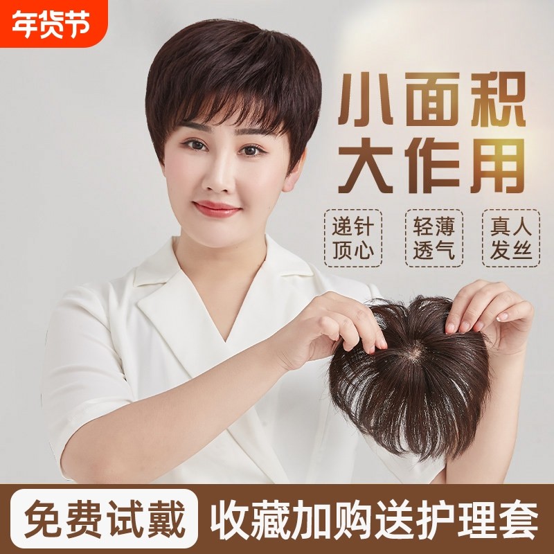 假发片女头顶补发遮白发增发量蓬松真发全真人发无痕轻薄刘海发片,美发护发/假发,刘海片,淘宝优惠券,粉丝福利购,淘宝优惠卷