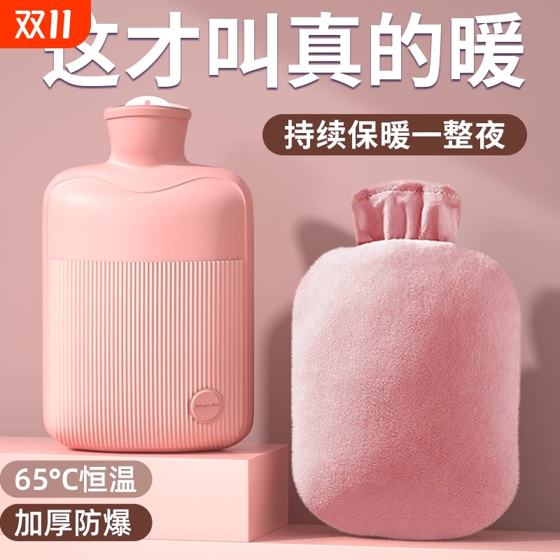热水袋暖水袋注水热敷袋热敷专用暖手袋被窝专用痛经女生用暖宝宝