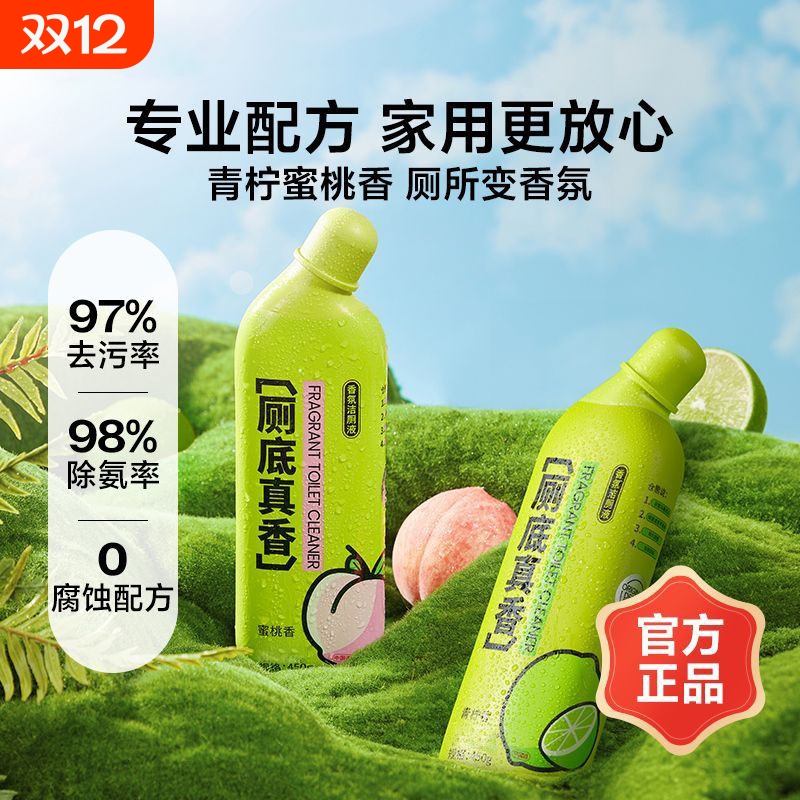 马桶厕所清洁剂洁厕灵液除垢除臭