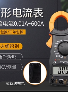 钳形电流表DT3266L钳型万用表VC3266L数显直流电工自动电压检测