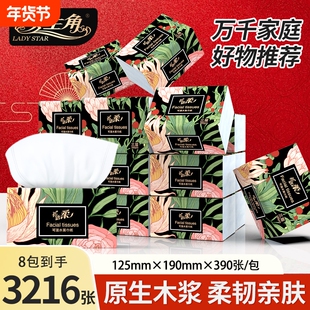 女主角水墨面巾纸8包抽纸婴儿纸巾餐巾纸家用实惠纸巾花语柔纸抽