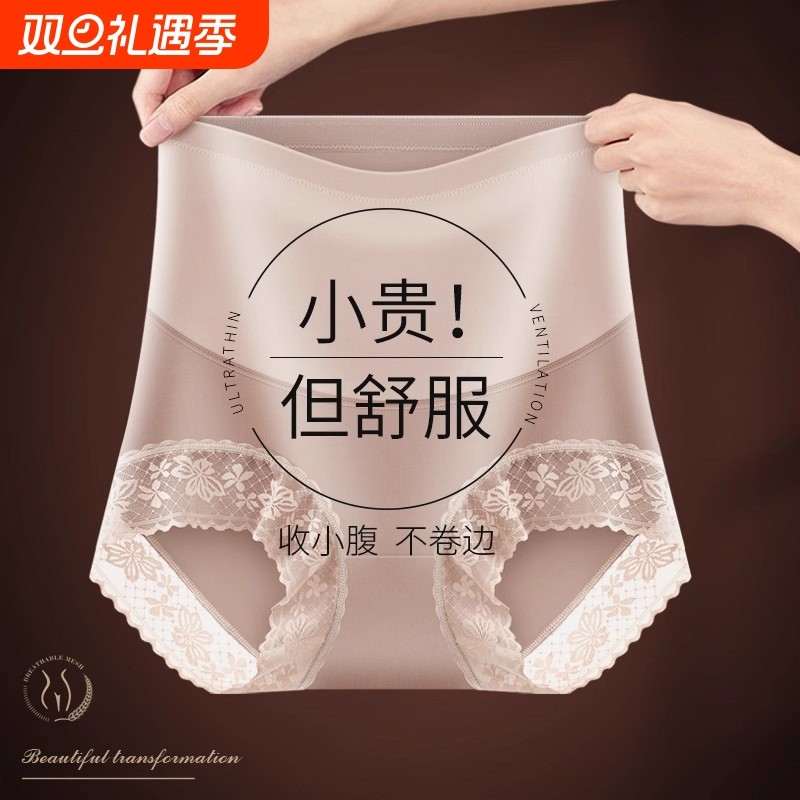 高腰产后收腹裤收小肚子强力无痕塑形夏季薄款提臀平角内裤女塑身
