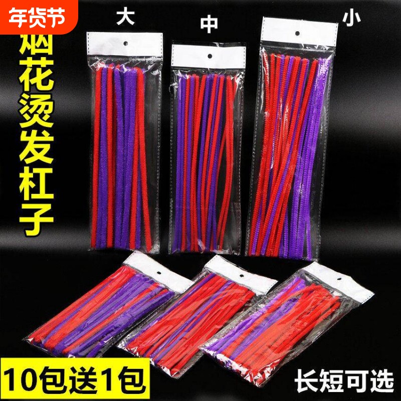 发廊专用摩根烫加粗烟花烫发杠子卷发工具蓬松黑人烫冷烫杠棉花杆