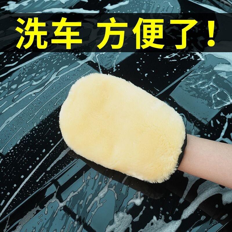 洗车手套熊掌防羊毛雪尼尔工具抹布毛绒不伤漆面擦车打蜡专用海绵