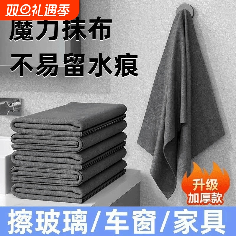 魔力布擦玻璃专用抹布加厚无痕无水印擦镜子神器保洁家用清洁吸水