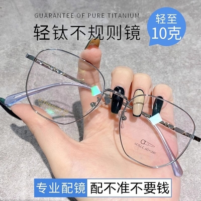 防蓝光抗辐射男士眼镜近视电脑护眼睛配平面平光有度数镜框女疲劳