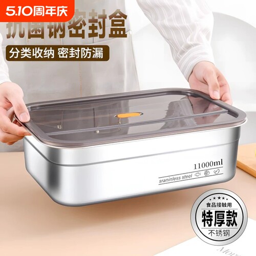 不锈钢方盆食品级厨房家用长方形和面洗菜盆密封盒子带盖方盒保鲜
