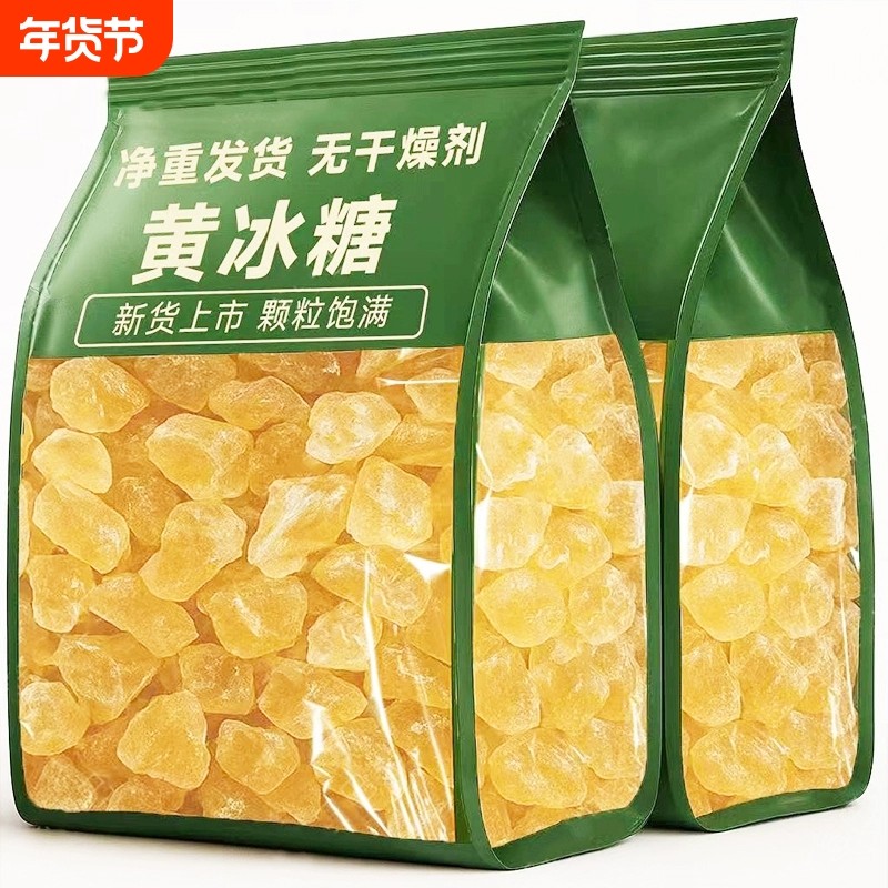 云南小粒黄冰糖老冰糖粉碎纯甘蔗无添加泡茶泡酒家用商用批发罐装,粮油调味/速食/干货/烘焙,白糖/食糖,淘宝优惠券,粉丝福利购,淘宝优惠卷