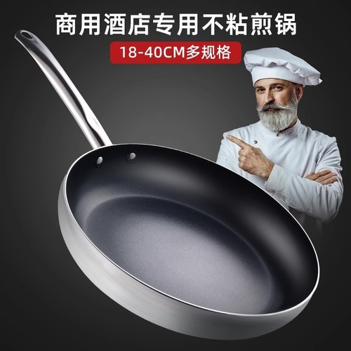 德国进口平底锅食品级不锈钢家居专用厨房好物煎锅早餐厨具锅具