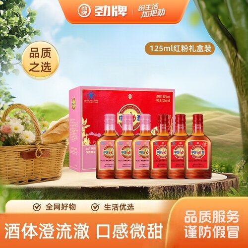 劲牌中国劲酒125ml*6瓶粉红组合