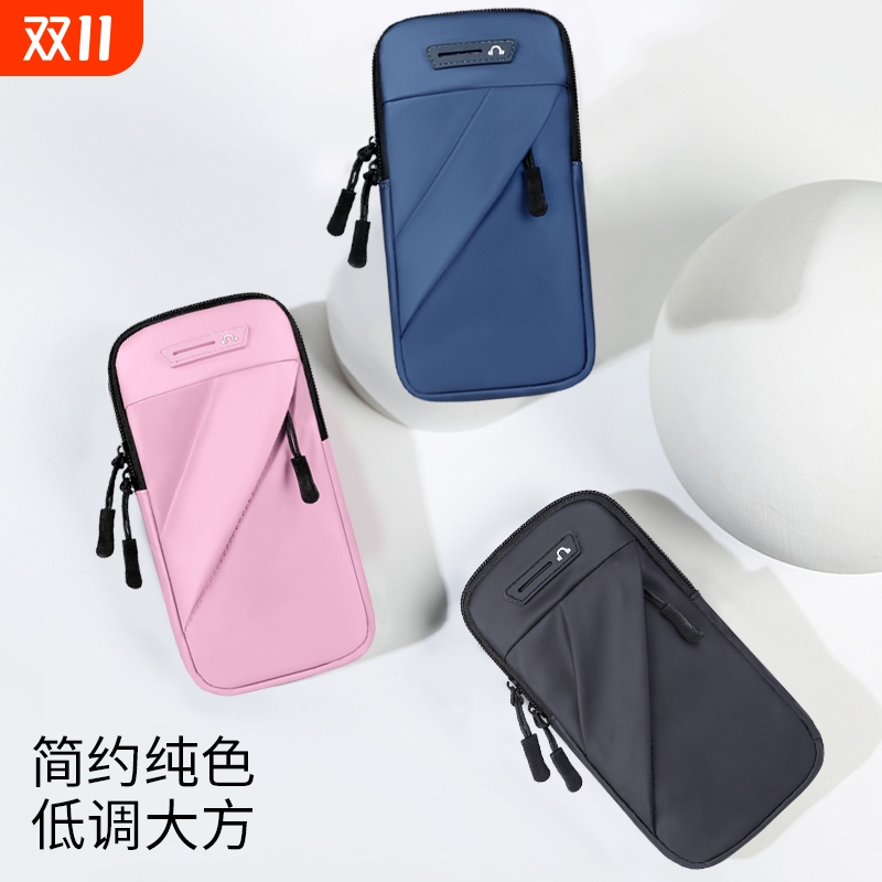 跑步防水手机臂包|超3600人收藏