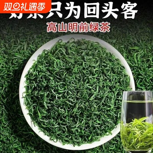 2025新春茶云雾绿茶高山茶叶非毛尖日照浓香型袋散装特级炒青手工