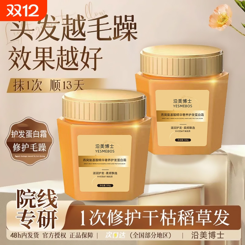 燕窝氨基酸发膜|308人收藏