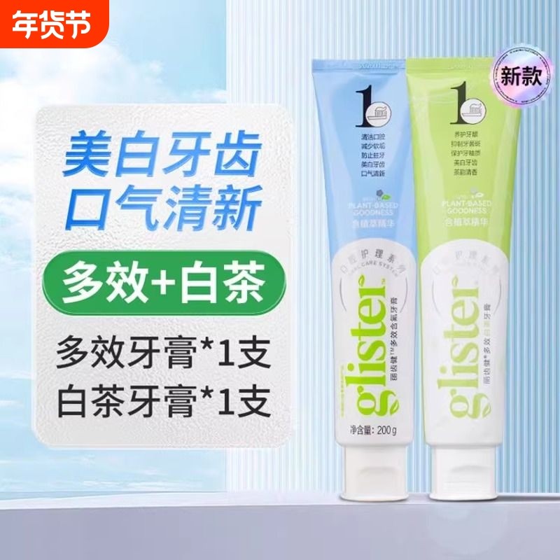 美白丽齿健牙膏含氟薄荷多效白茶清新口气益生菌防蛀牙齿口腔亮白