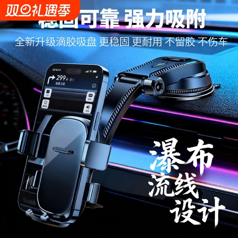 2025新款车载吸盘式手机支架新款可折叠汽车内仪表台通用导航固定