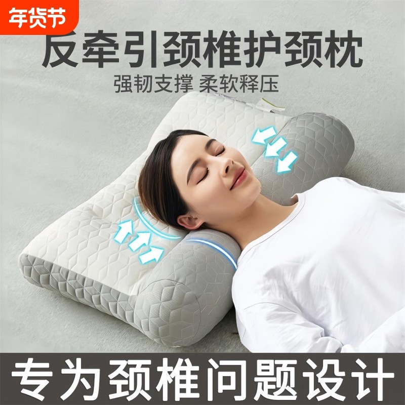 反牵引乳胶枕头护颈枕护颈椎助睡眠睡觉枕芯成人专用不塌陷不变形,床上用品,功能枕/保健枕/养生枕,淘宝优惠券,粉丝福利购,淘宝优惠卷