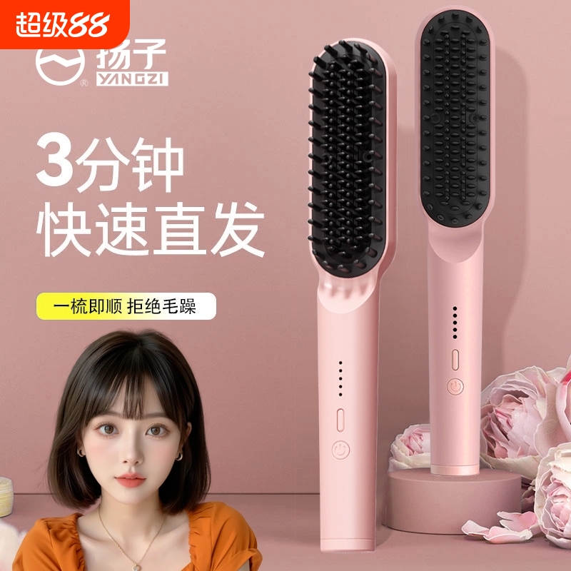 扬子直发梳负离子不伤发直卷两用拉直板夹电梳子便携夹板蓬松短发