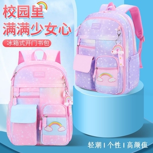 小学生公主书包可爱休闲冰箱开门多功能双肩包渐变色女生书包