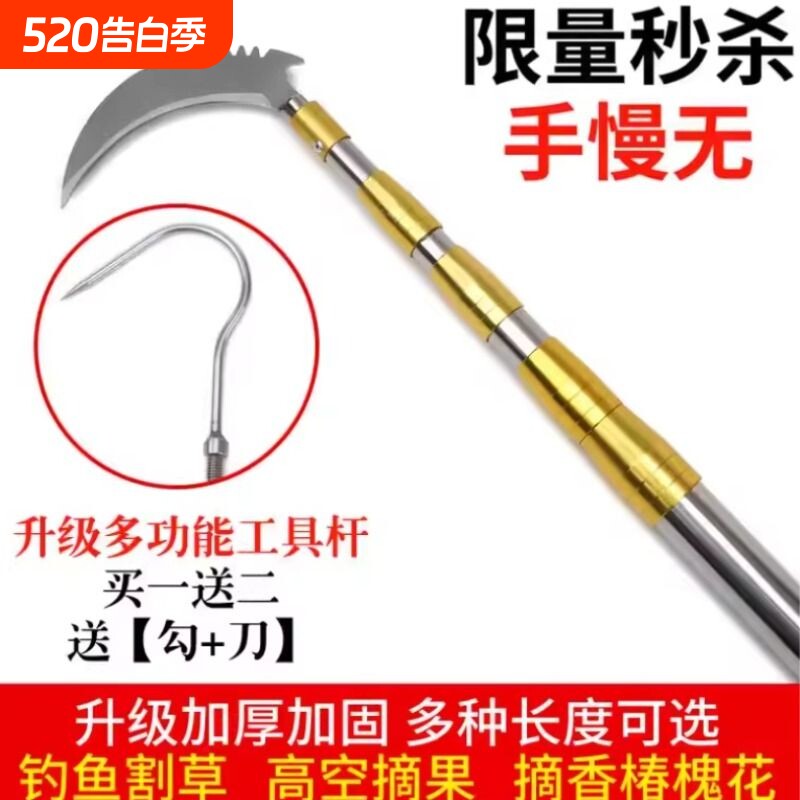 不锈钢伸缩杆捞网杆米米钓鱼割草镰刀高空摘果杆捞网竿香椿钩子