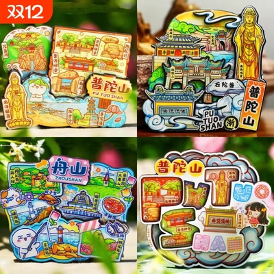 城市冰箱贴成都武汉北京杭州桂林乌镇长沙西安重庆旅游文创纪念品