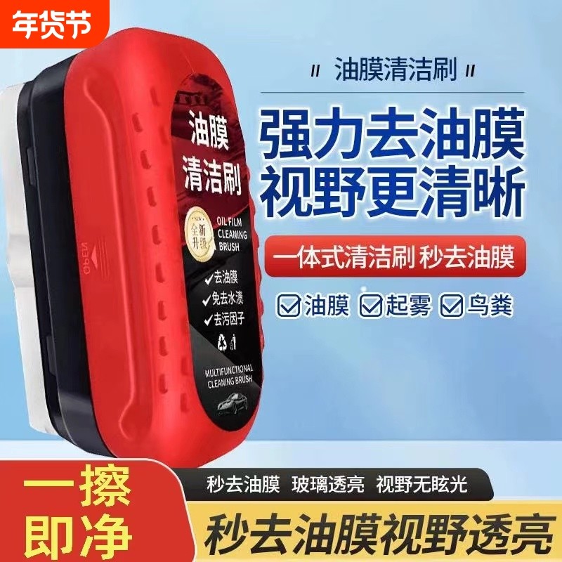 玻璃擦汽车玻璃油膜擦去除强力去污净前挡后视镜清洁刷去油膜湿巾,汽车用品/电子/清洗/改装,车用清洗/除蜡/除胶剂,淘宝优惠券,粉丝福利购,淘宝优惠卷