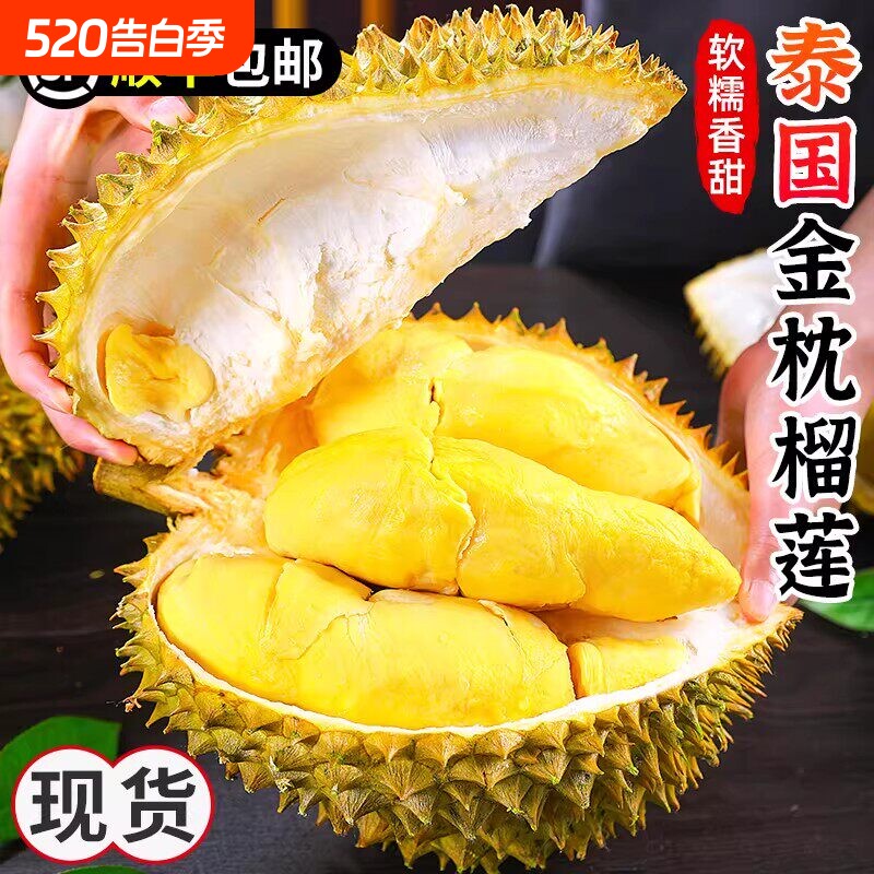 泰国金枕榴莲顺丰新鲜水果鲜果带壳小的一整个巴掌迷你肉包邮精品
